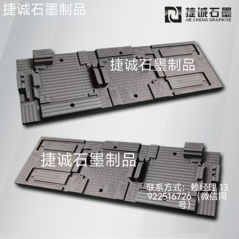 水冷板釬焊石墨模具，水冷石墨模具，液冷板釬焊石墨模具，石墨模具，石墨治具，石墨模具加工，石墨模具加工廠，石墨模具生產廠家，水冷板釬焊石墨模具生產廠家